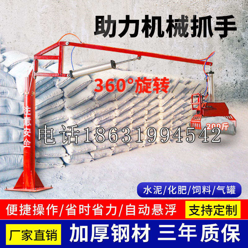 珙县助力机械抓手 平衡吊悬臂吊机车 360°旋转机械手臂 翰盾